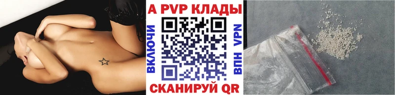 A PVP СК  Купить  Ивдель 