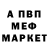 Метадон кристалл Tony Alexeev