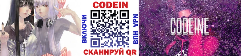 Кодеин Purple Drank  Купить закладки  Ивдель 